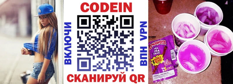 что такое   Ардон  Кодеин напиток Lean (лин) 