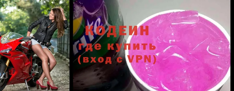 Кодеин напиток Lean (лин)  Ардон 