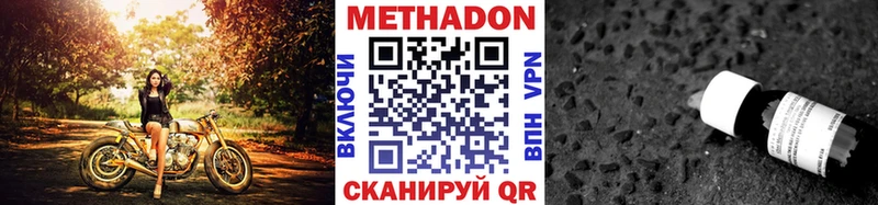 МЕТАДОН кристалл  Ардон 